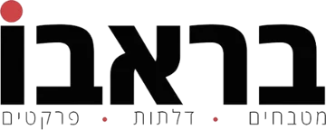 נגריית בראבו